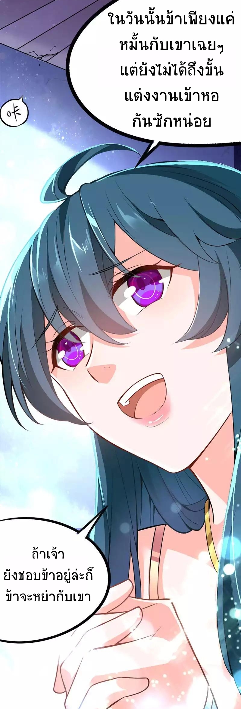 การกลับมาของจักพรรดิ์ ตอนที่ 10 หน้า 6