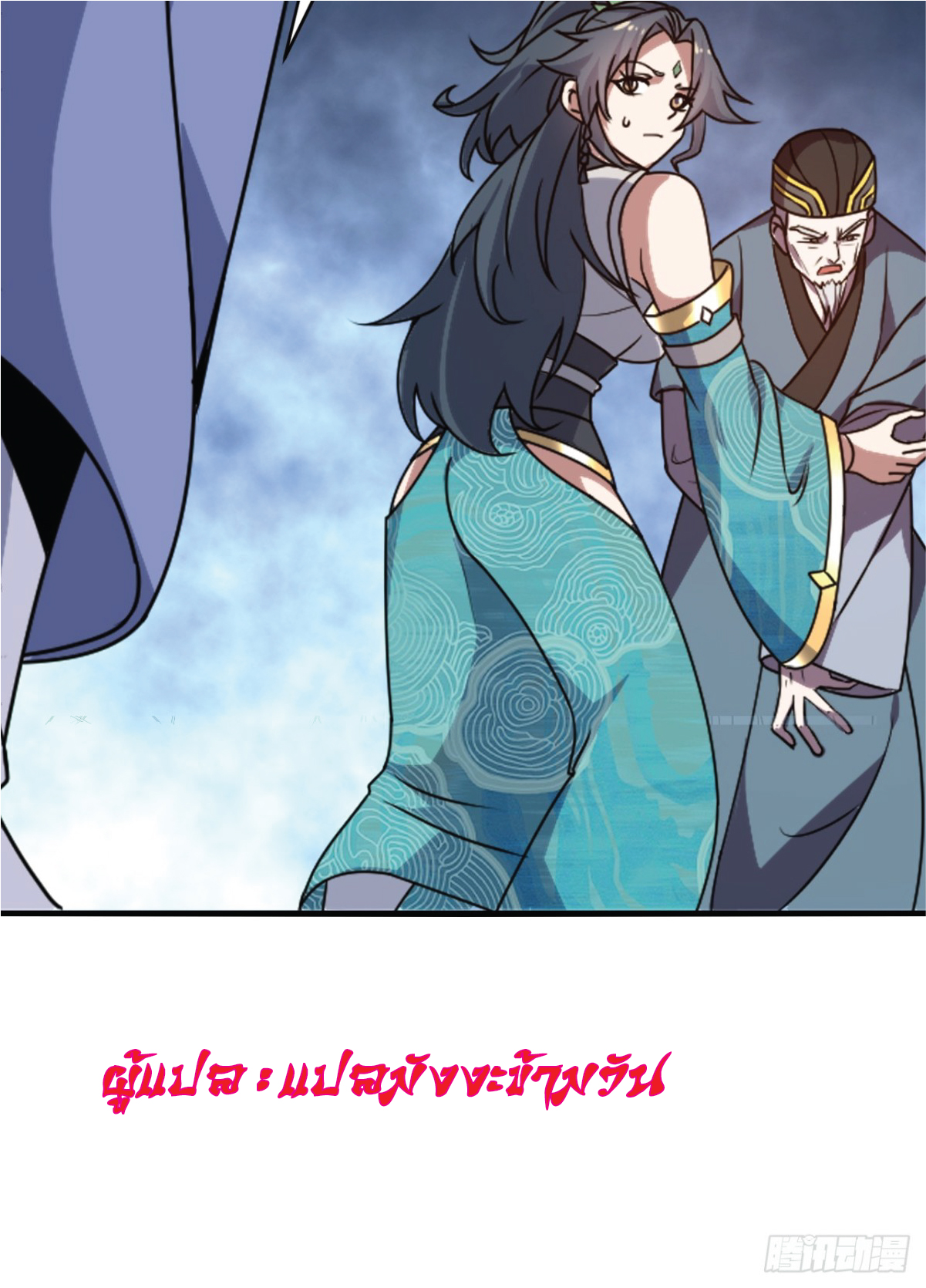 I Get Stronger Just by Lying down while My Apprentice Cultivates ตอนที่ 11 หน้า 16