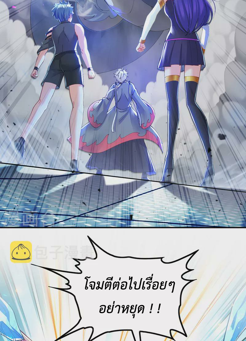 (จบ) Cultivate Immortality in The World of Superpowers (ปรมาจารย์ผู้ฝึกตนในโลกฮีโร่) ตอนที่ 34 หน้า 43