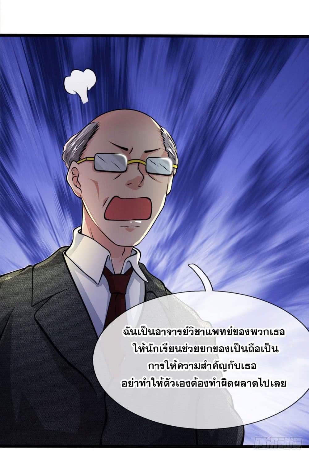 นครเซียนแห่งผู้ต่อต้านสวรรค์ ตอนที่ 13 หน้า 6