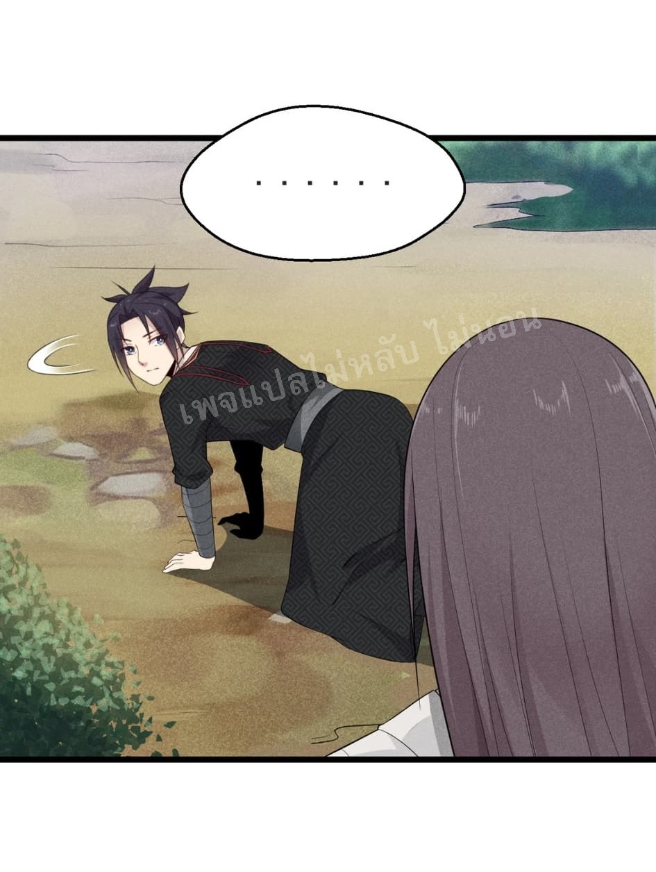 สุดยอดพ่อครัวเจ้าแห่งฮาเร็ม ตอนที่ 14 หน้า 52