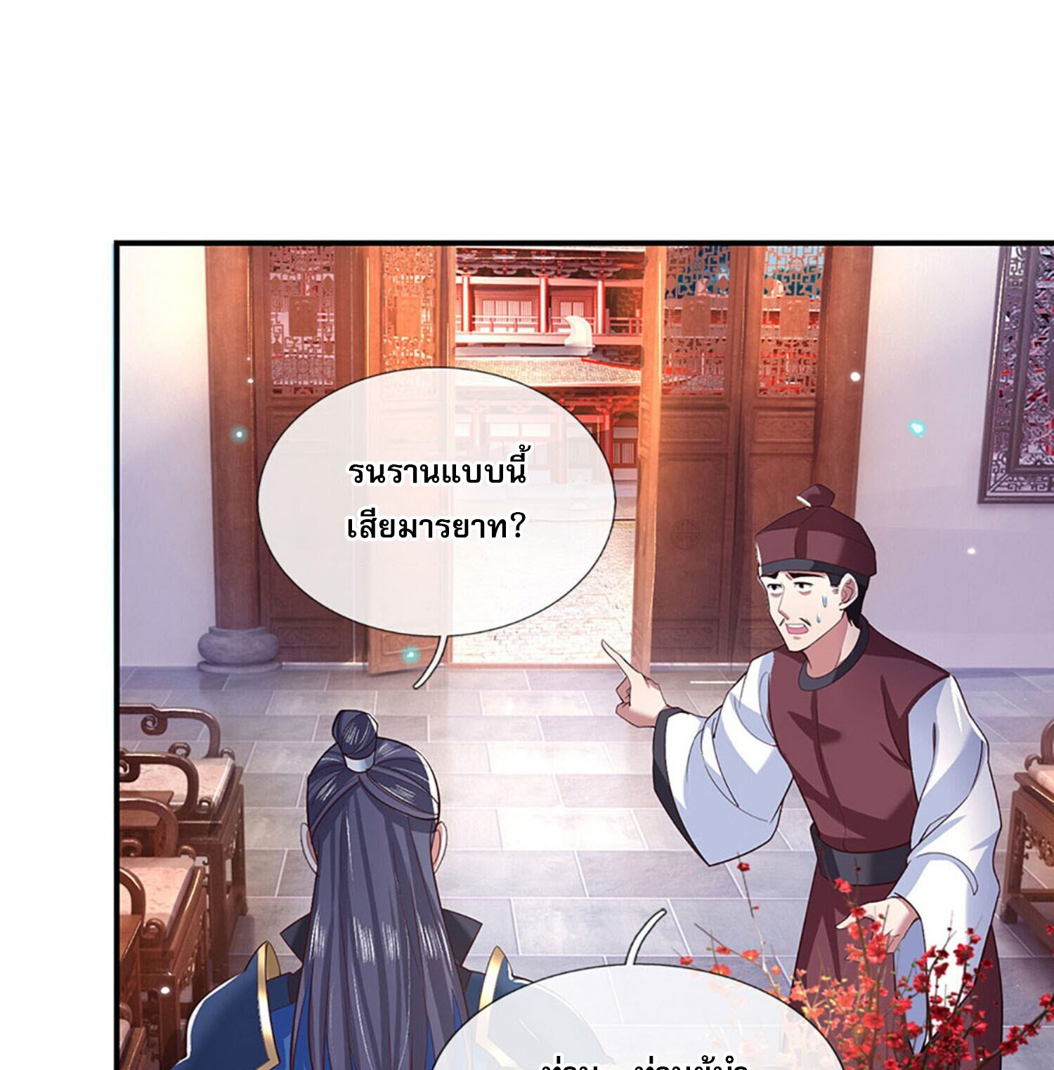 หนึ่งกำลังทะลายสรรพสิ่งใต้หมื่นโลกา ตอนที่ 30 หน้า 13