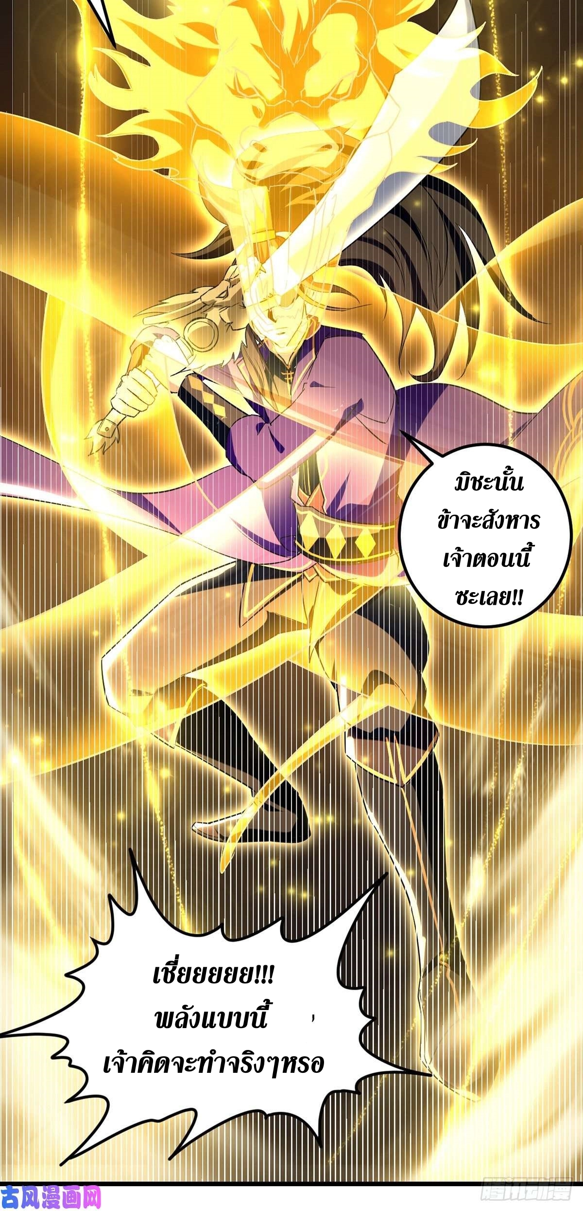 [จบ] ระบบบ้าคลั่ง ตอนที่ 20 หน้า 23