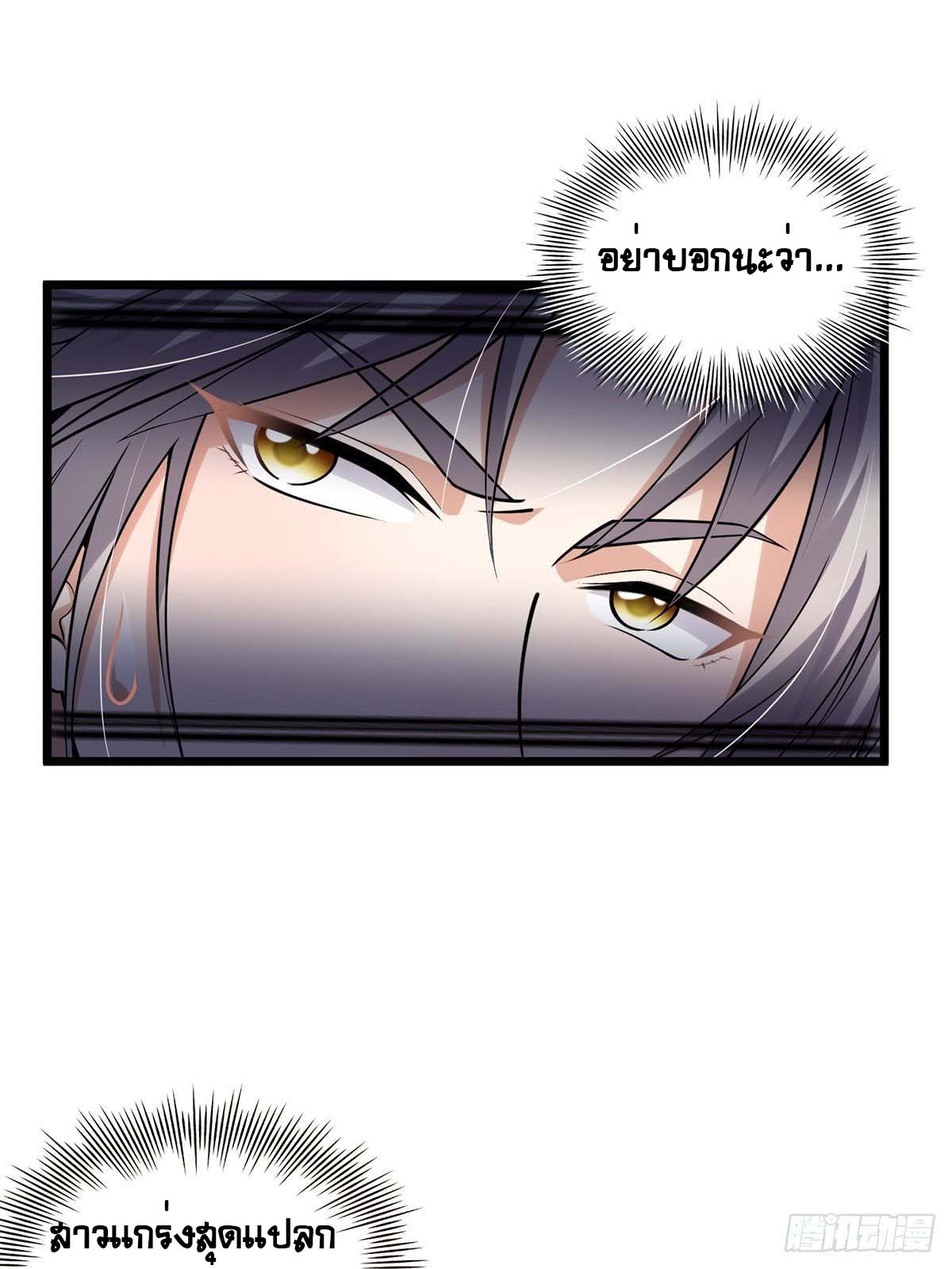 This Account is Ridiculous-บัญชีนี้มันโคตรขยะ ตอนที่ 3 หน้า 37