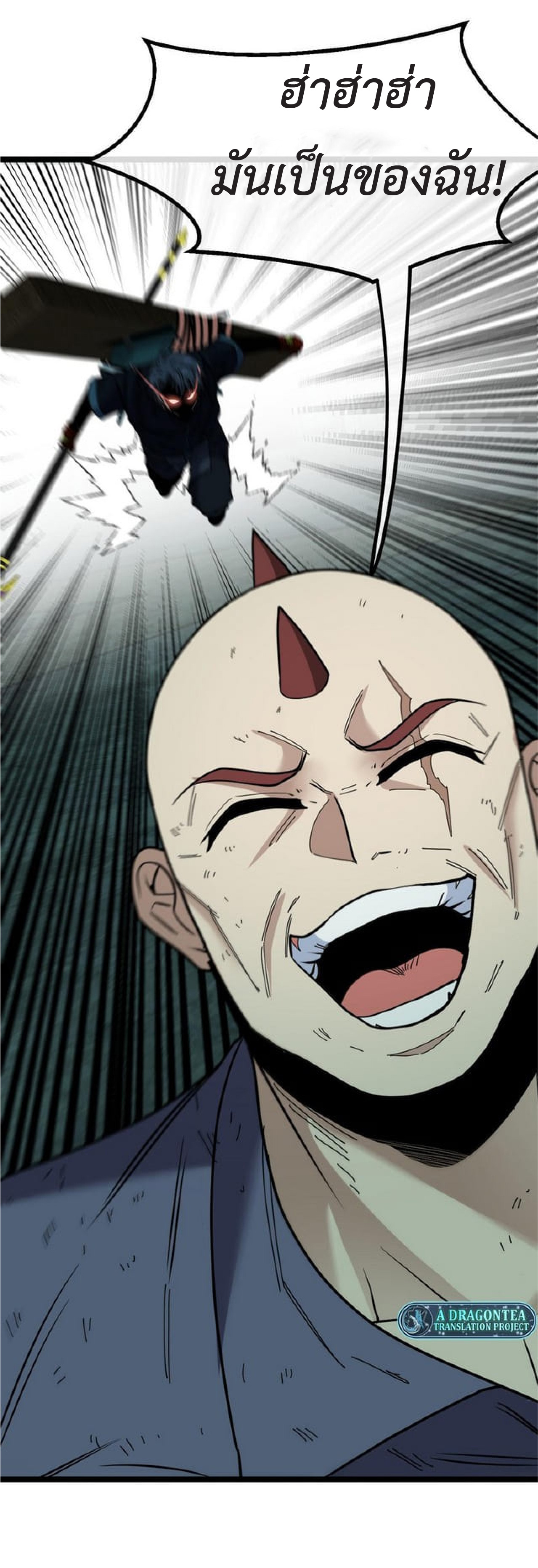Super god system  ระบบสุดเทพ ตอนที่ 63 หน้า 50