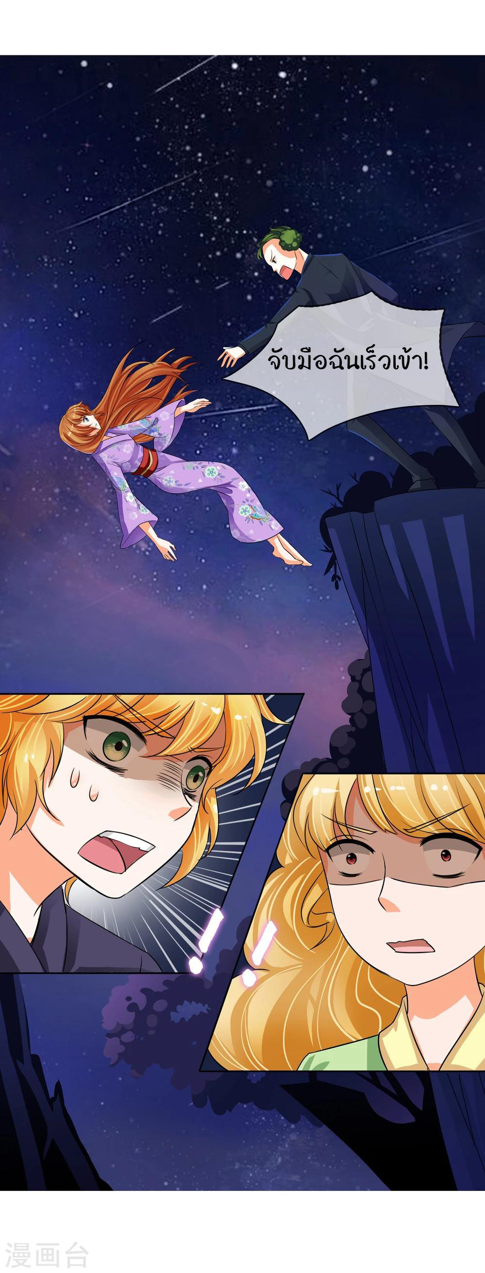 รักสุดใจของนายเย็นชา ตอนที่ 13 หน้า 6