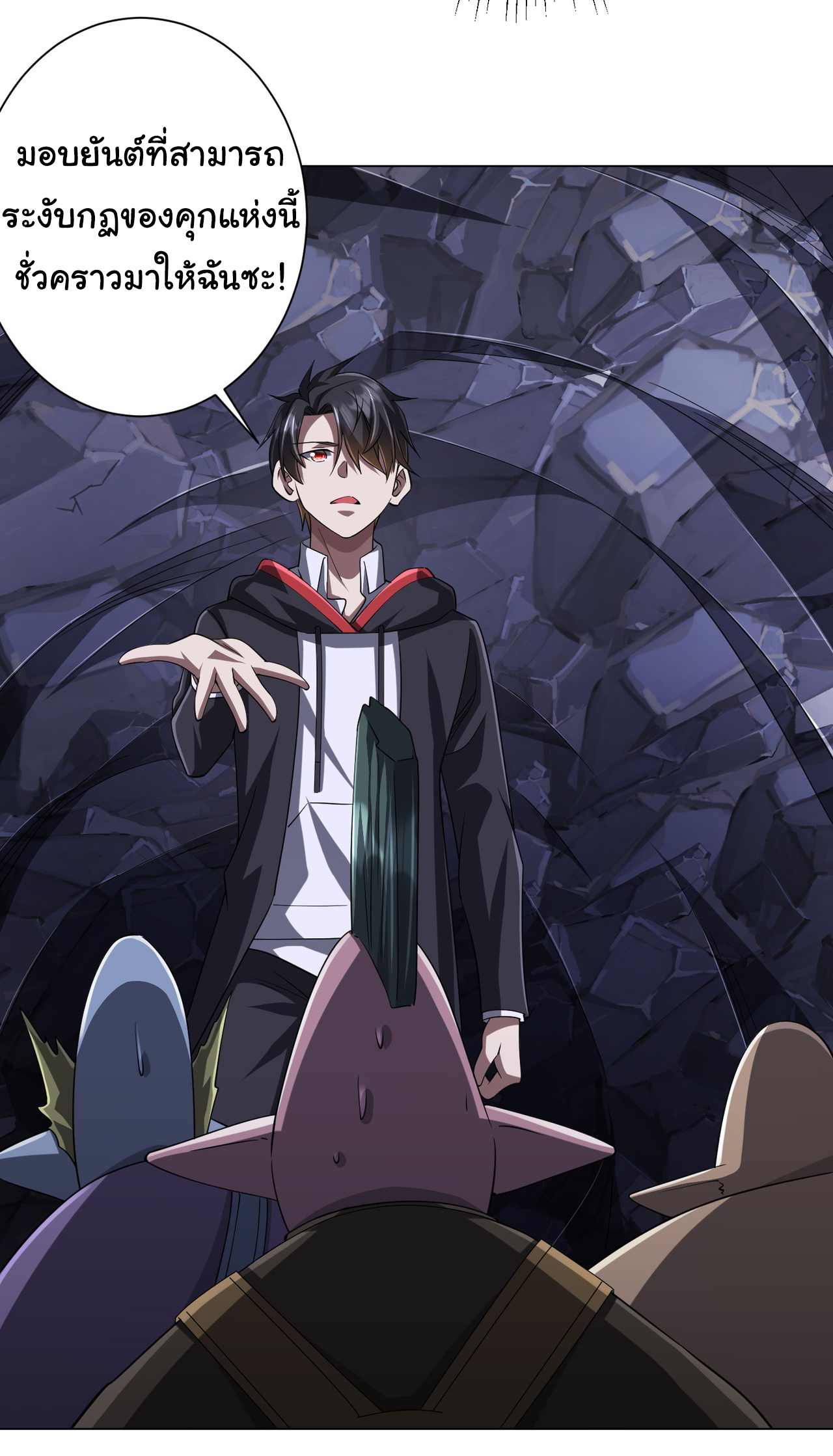 Start with trillions of coins ตอนที่ 66 หน้า 19