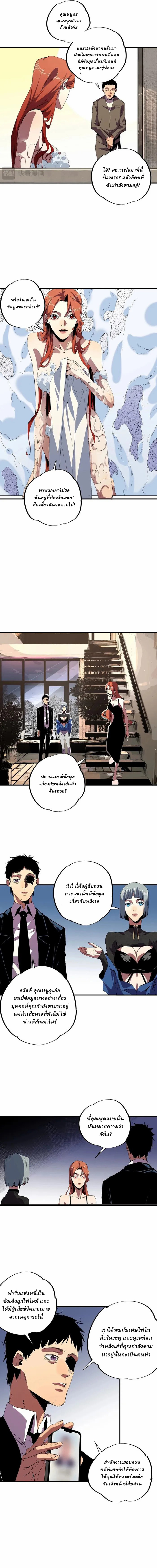 Supreme Curse Master ตอนที่ 7 หน้า 9