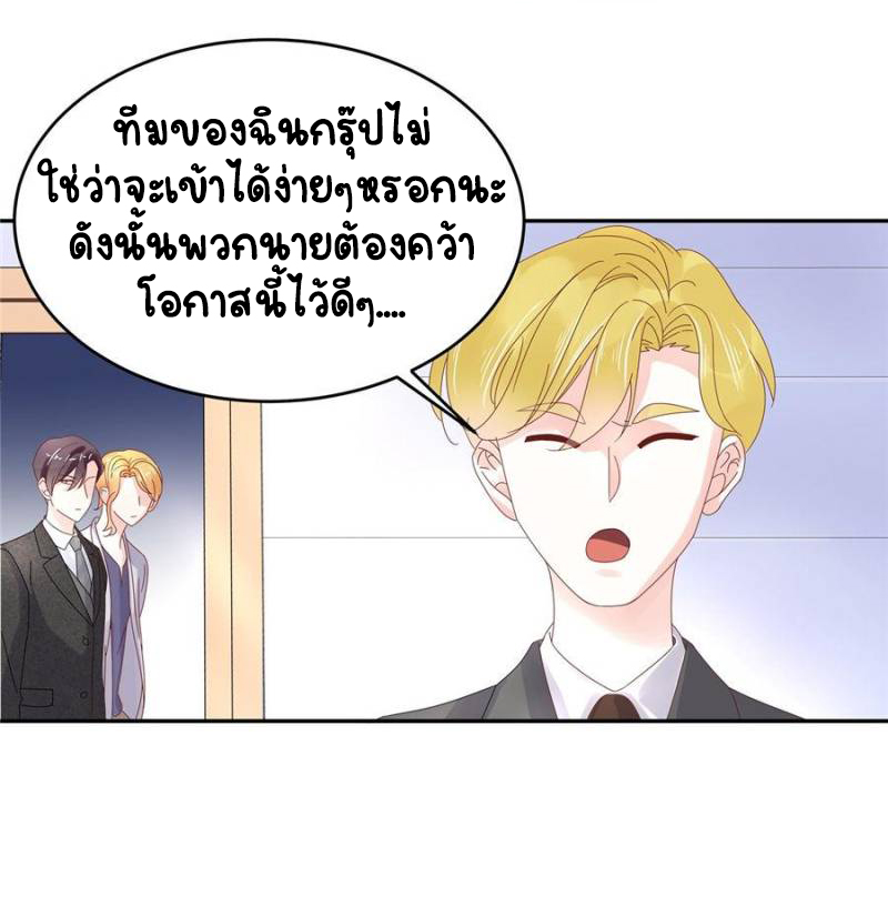 เจ้าชายโรงเรียนแห่งชาติเป็นเด็กผู้หญิง ตอนที่ 30 หน้า 35