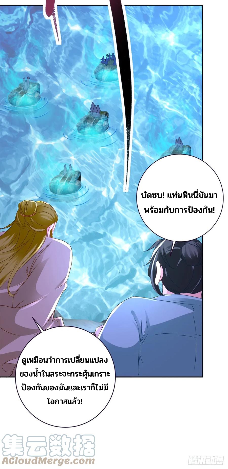 จักรพรรดิวิญญาณศักดิ์สิทธิ์ (ทันจีน) ตอนที่ 274 หน้า 25