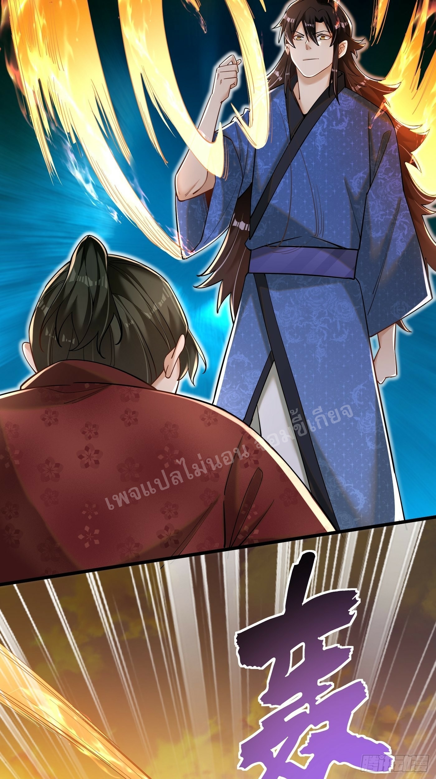 การหวนคืนของอัจฉริยะสุดแกร่ง ตอนที่ 4 หน้า 23