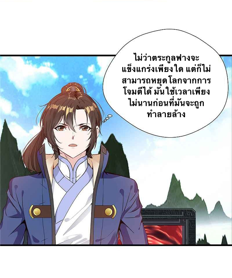 ข้ากลายเป็นผู้เป็นอมตะที่ยิ่งใหญ่ ตอนที่ 7 หน้า 15