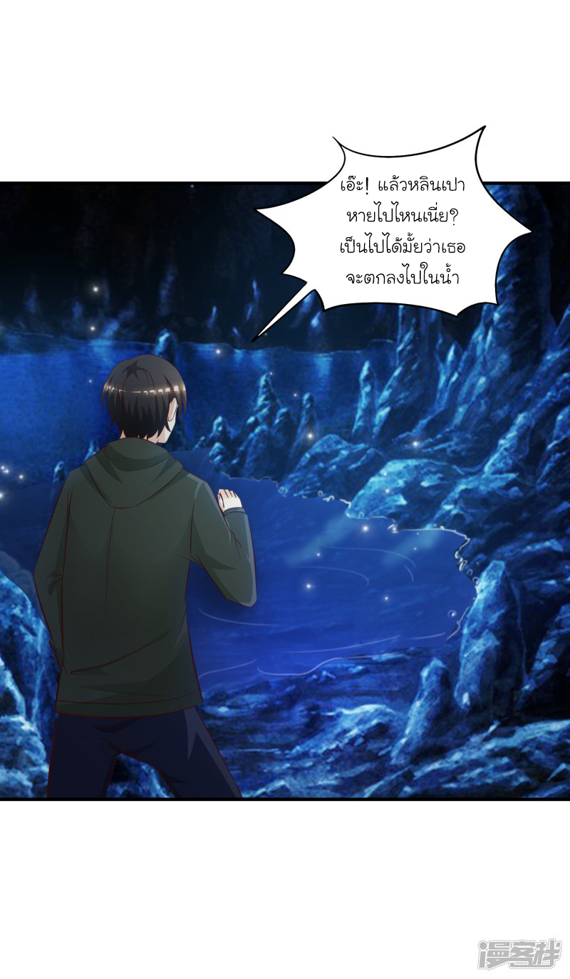 ราชาดอกไม้อมตะ ตอนที่ 47 หน้า 4