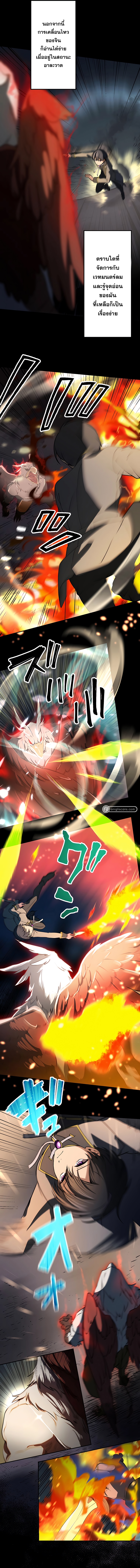 เกิดใหม่เป็นนักเวทย์ที่แข็งแกร่งที่สุดด้วยความรู้ในฐานะผู้เขียนนิยาย ตอนที่ 5 หน้า 7