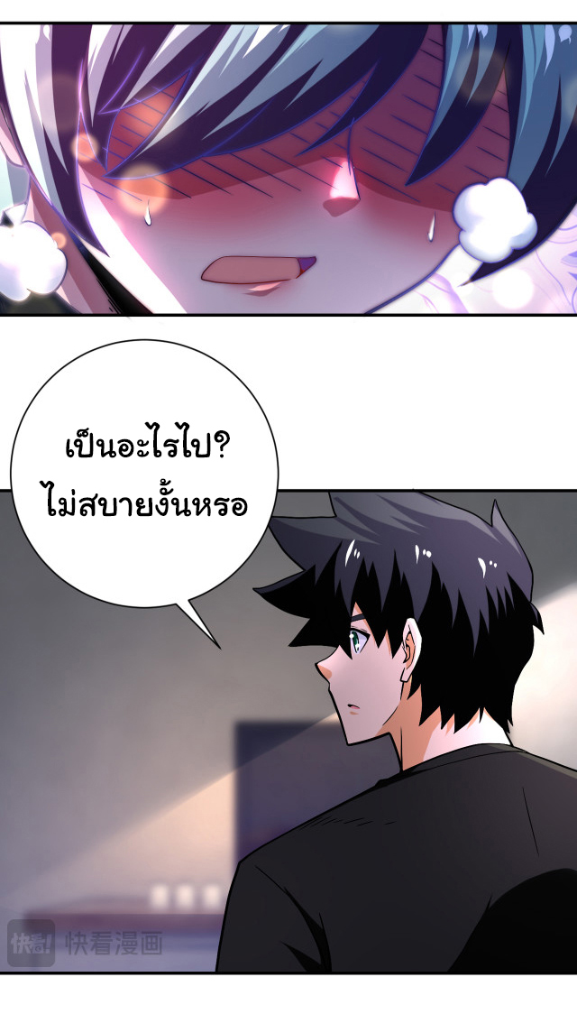 Apocalyptic Super System ตอนที่ 415 หน้า 14