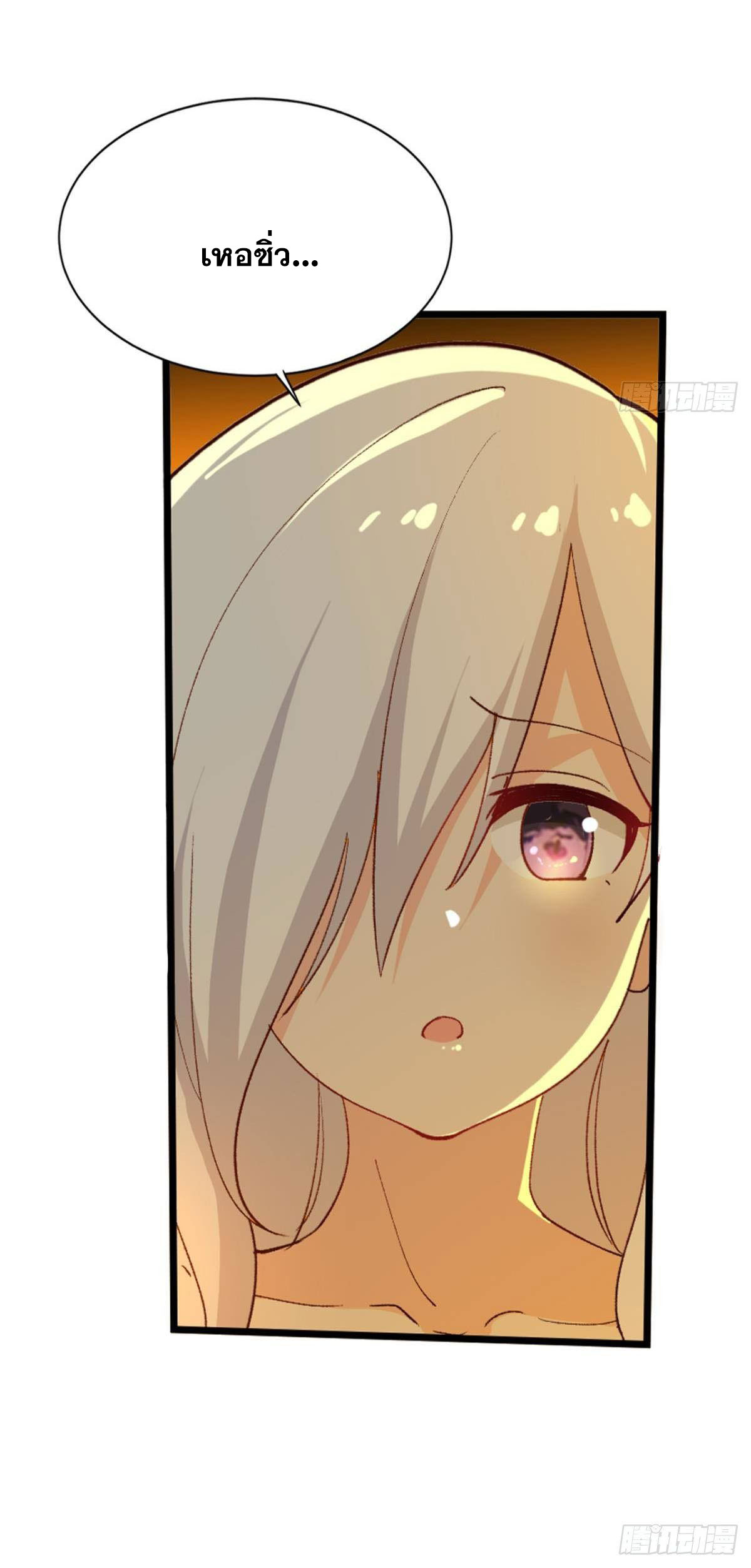 แก้วิกฤตแห่งสวรรค์ ตอนที่ 27 หน้า 24