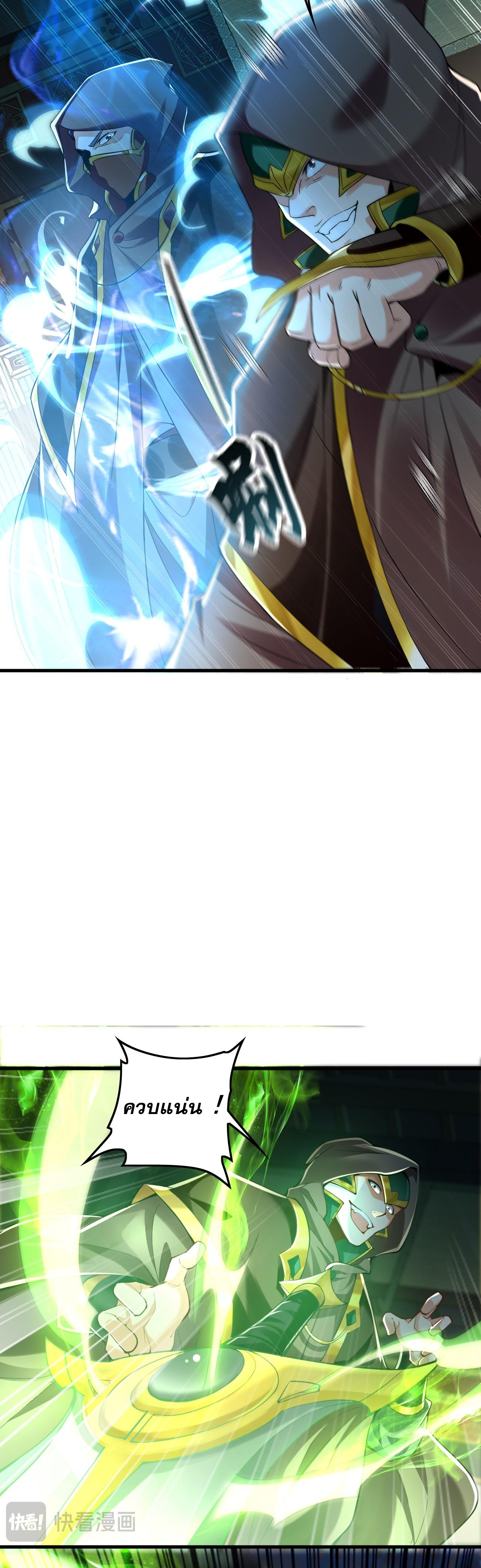 บ่มเพาะด้วยความเร็วหนึ่งล้านเท่า ตอนที่ 8 หน้า 6