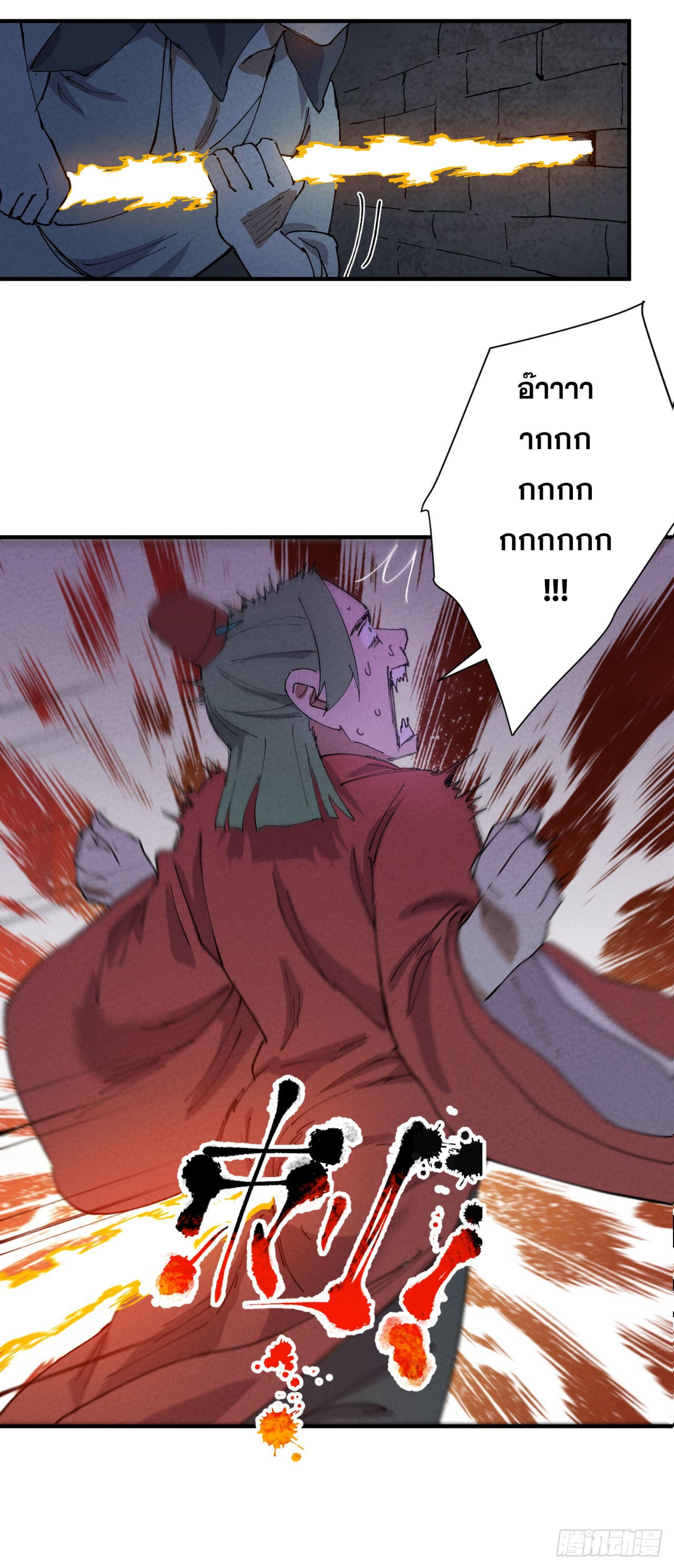 ระบบพัฒนาสุดแข็งแกร่ง ตอนที่ 79 หน้า 23