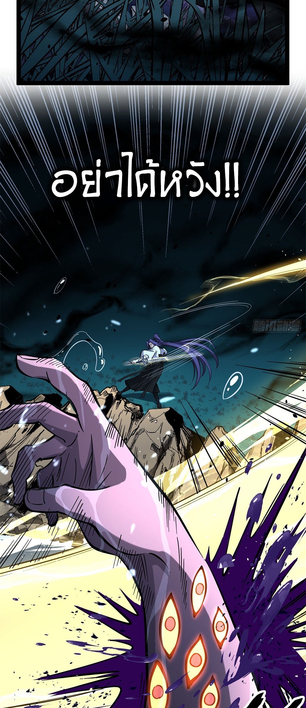 Gatekeeper of the Boundless World | ผู้พิทักษ์ประตูแห่งดินแดนไร้ขอบเขต ตอนที่ 80 หน้า 14