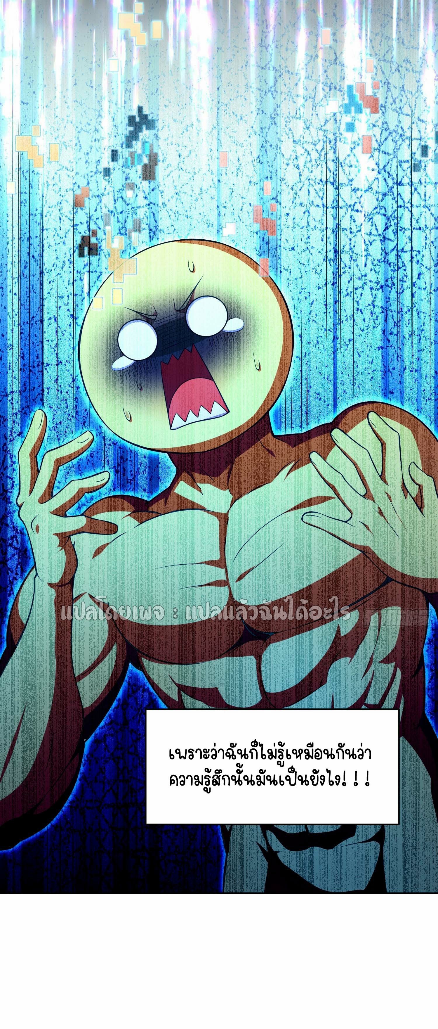 เป้าหมายของฉันคือเปิดฮาเร็มในต่างโลก ตอนที่ 9 หน้า 5