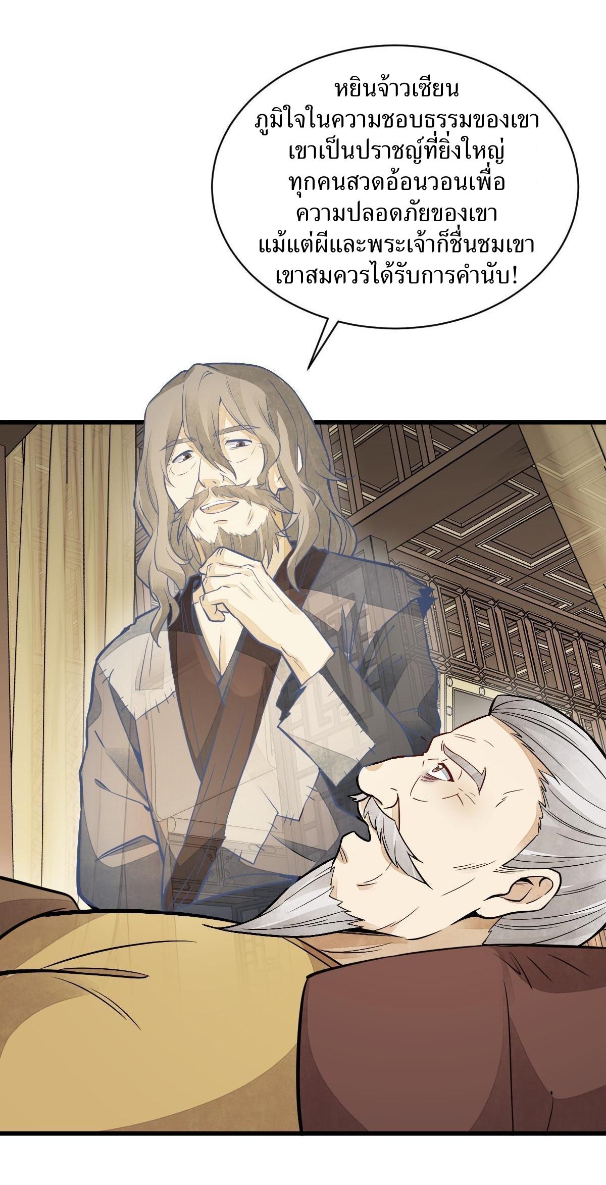 Lan Ke Qi Yuan ตอนที่ 154 หน้า 25