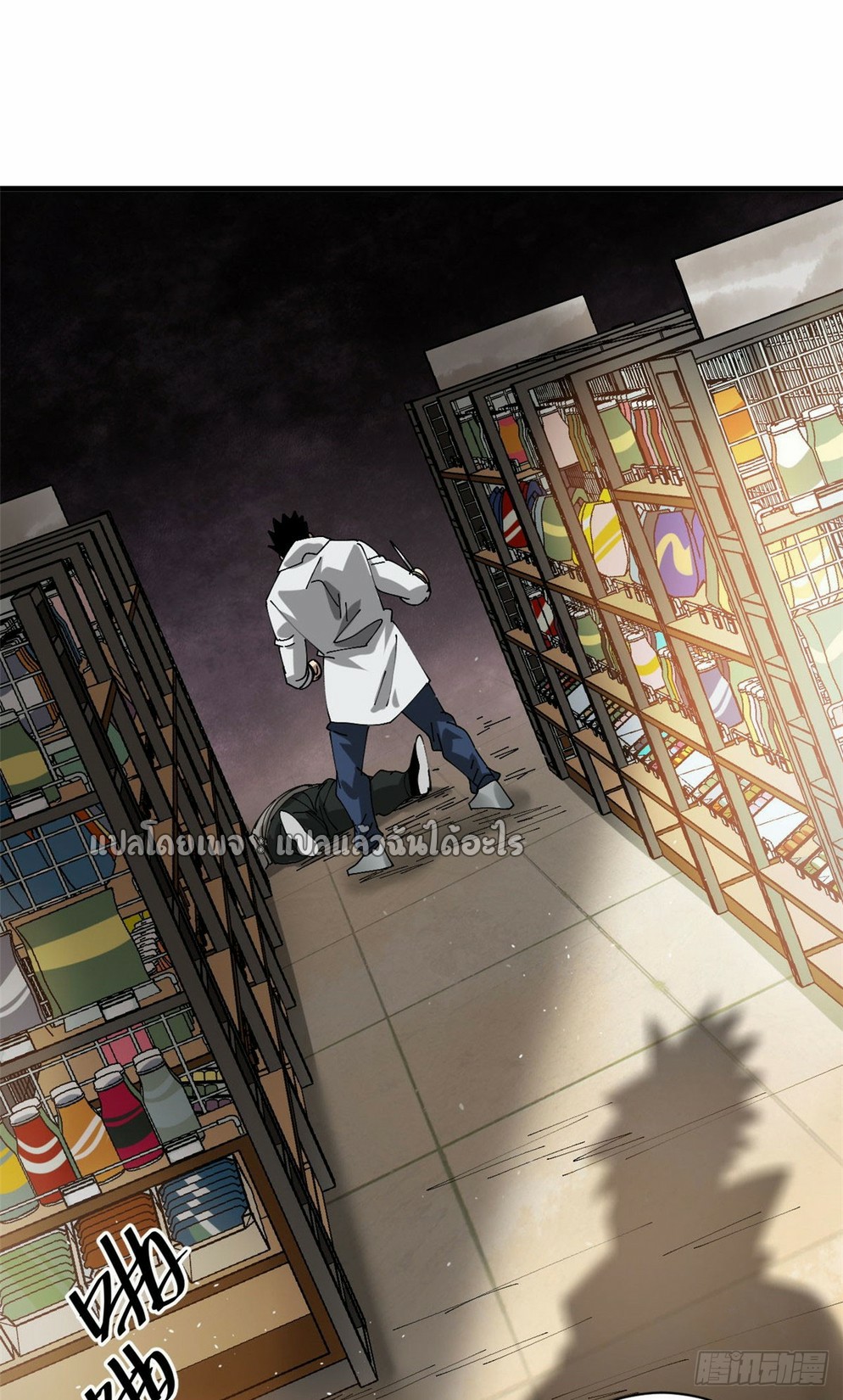 รูเล็ตเวิลด์ สุ่มไอเทมเอาชีวิตรอด ตอนที่ 155 หน้า 40