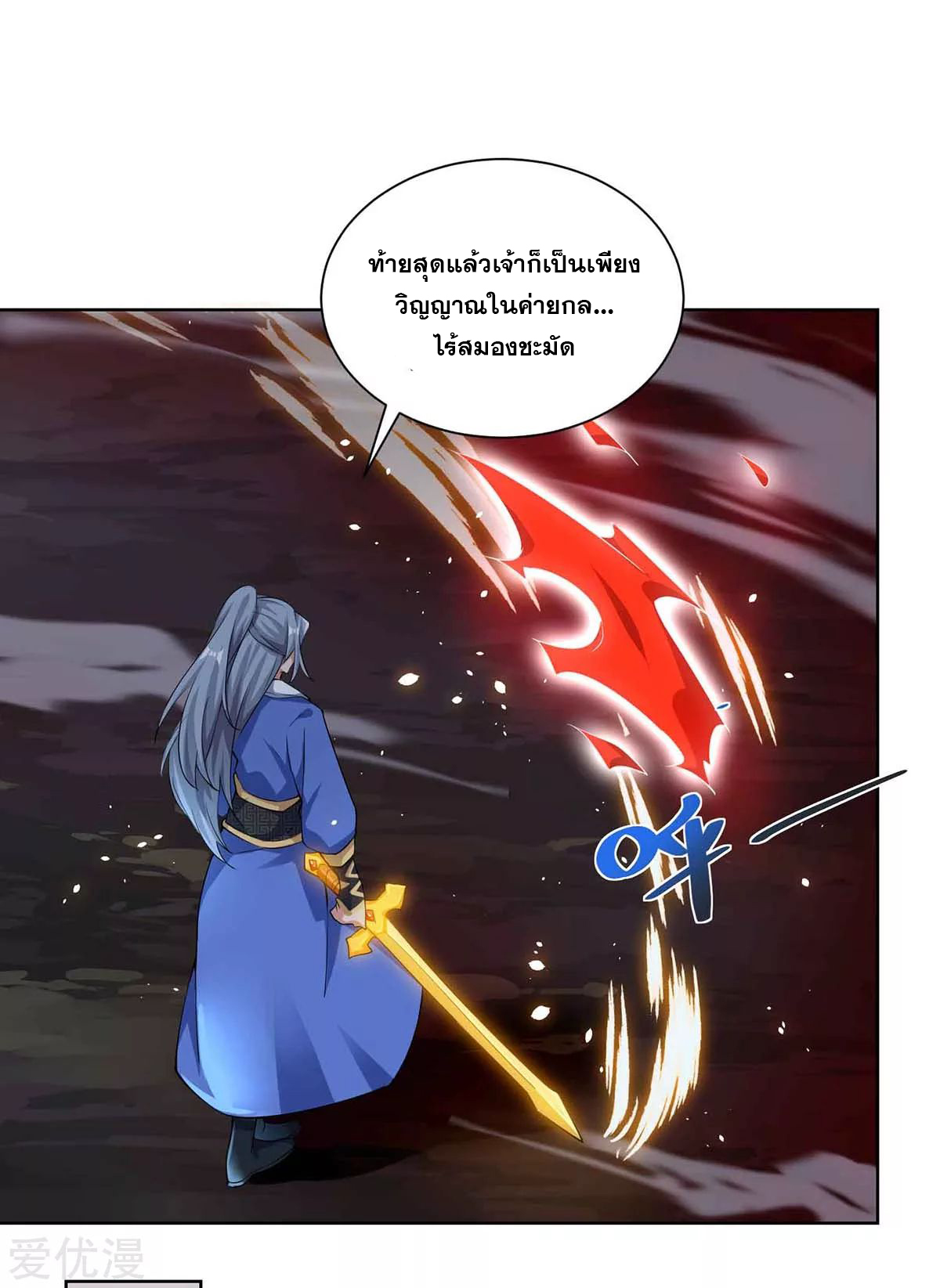 จักรพรรดิ 80,000 ปี ตอนที่ 71 หน้า 33