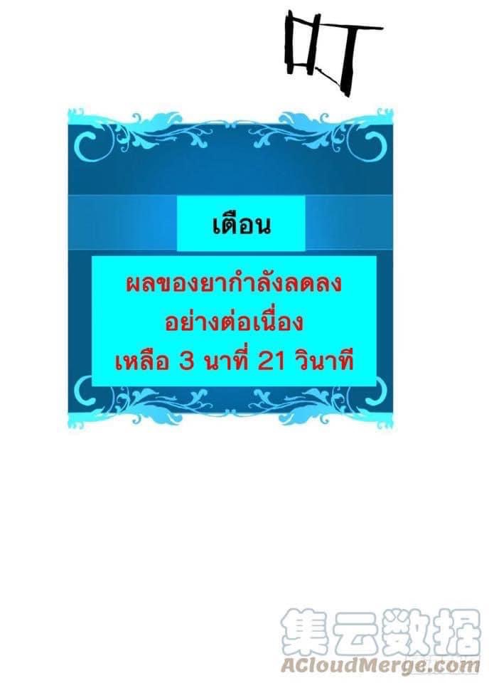 ระบบปลดล็อก มังกรทมิฬ  100,000 ปี ตอนที่ 18 หน้า 44