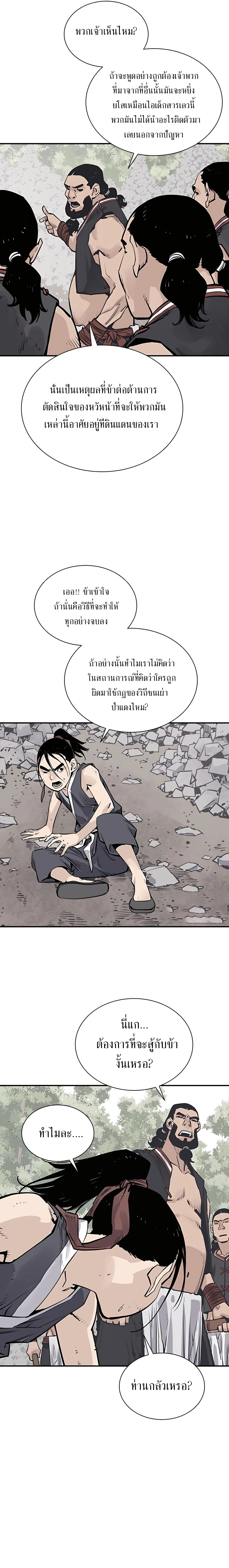 Death God - เทพเจ้าแห่งความตาย ตอนที่ 22 หน้า 5