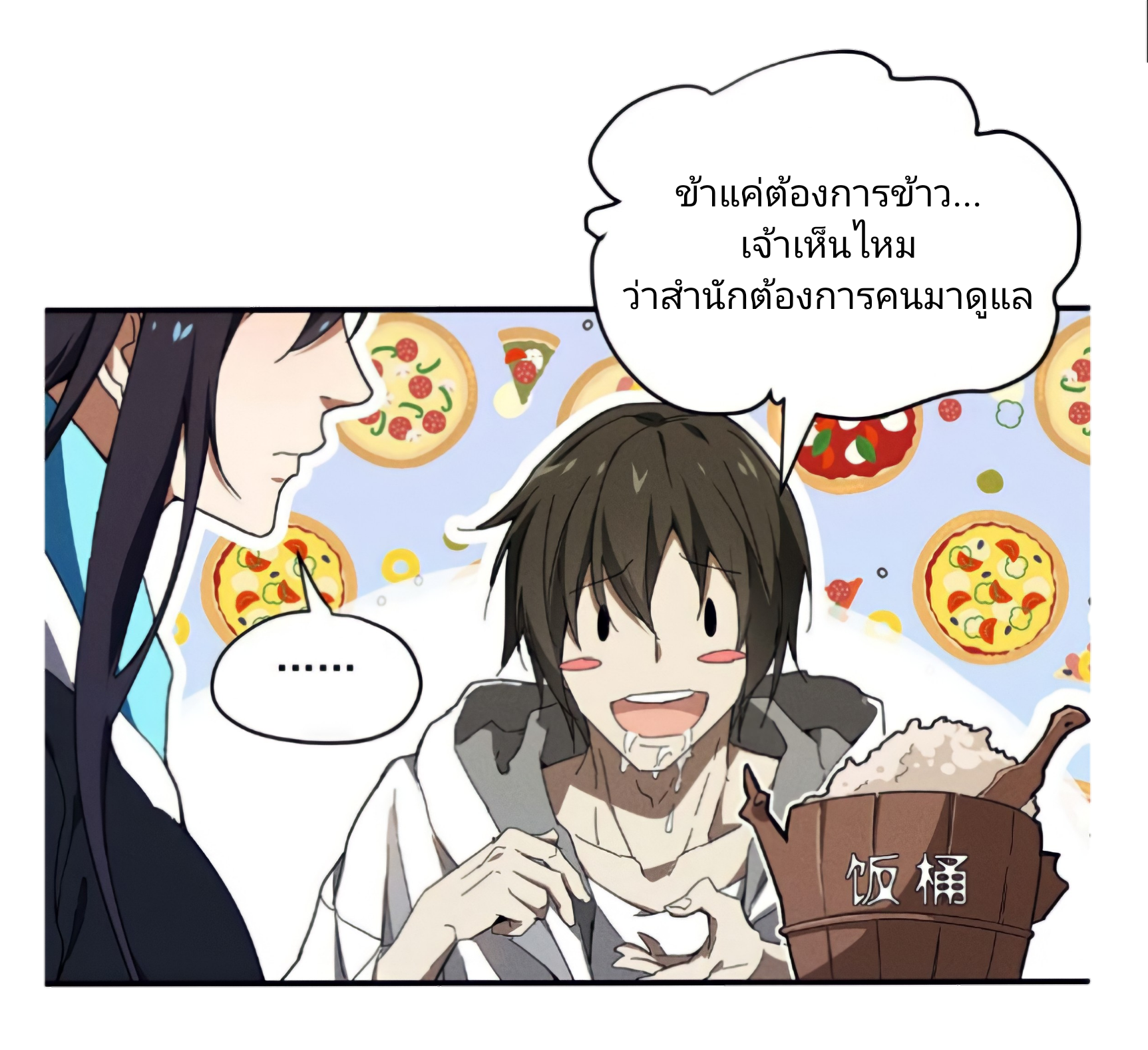 สวรรค์นภาหมื่นบรรพกาล ตอนที่ 8 หน้า 8