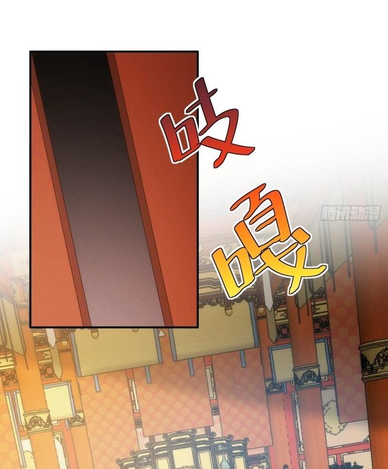 ข้าแค่ไม่เล่นไพ่ตามเกม ตอนที่ 153 หน้า 6