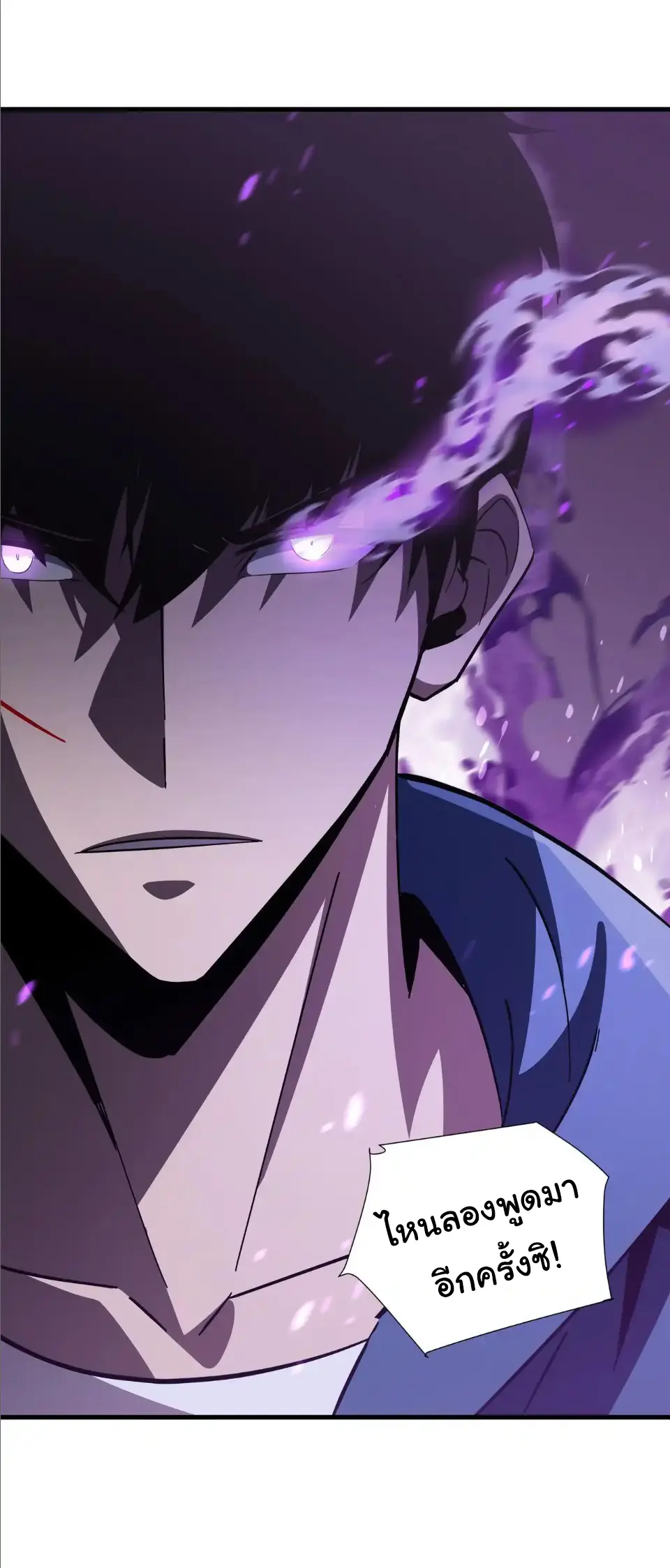 My Shadow Can Evolve Infinitely - เงาของฉันวิวัฒนาการได้ไม่สิ้นสุด! ตอนที่ 19 หน้า 24