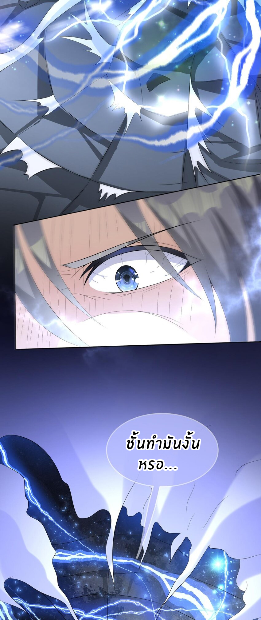 แม่สาวกระต่ายขาว (ชนต้นฉบับ) ตอนที่ 20 หน้า 4