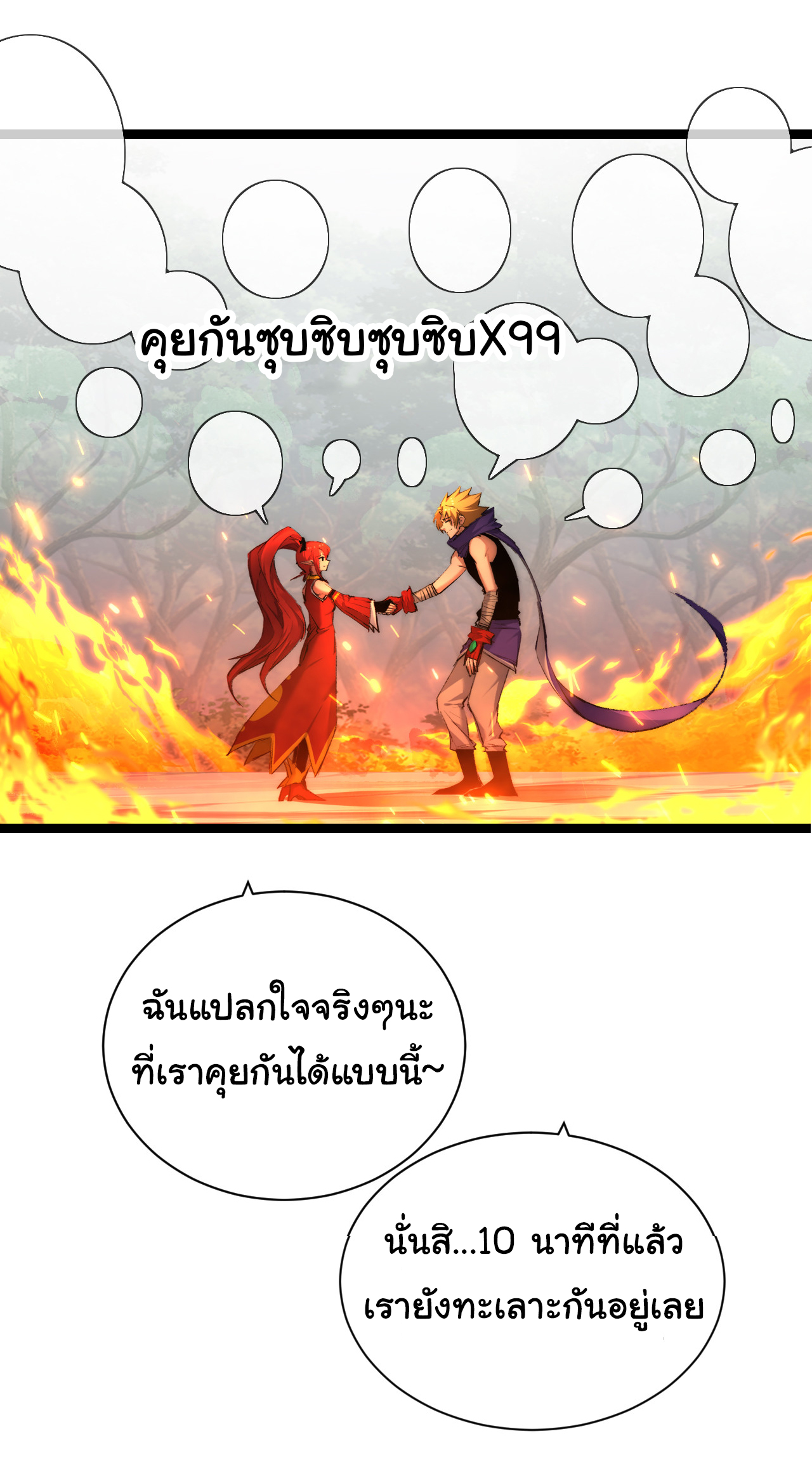 I'm the boss in Magic Moon ตอนที่ 28 หน้า 20