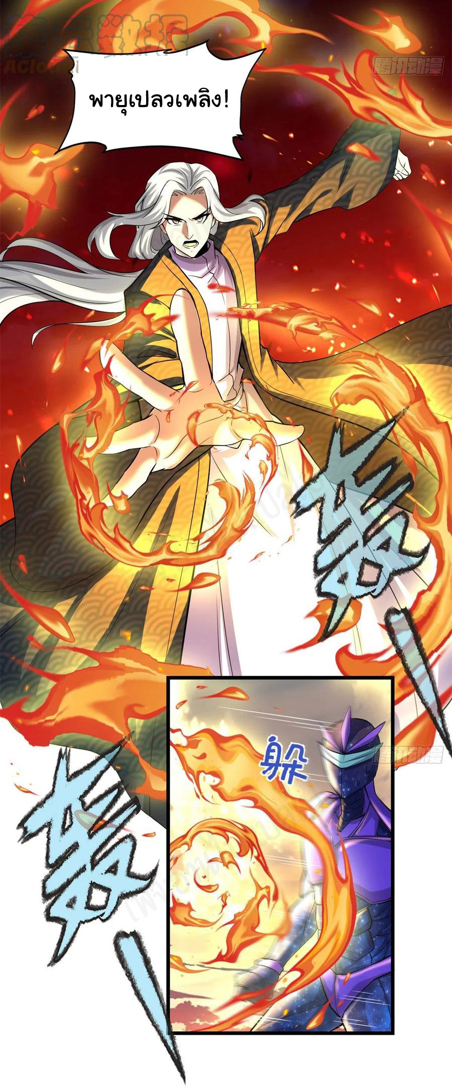 I might be a fake fairy ตอนที่ 220 หน้า 6