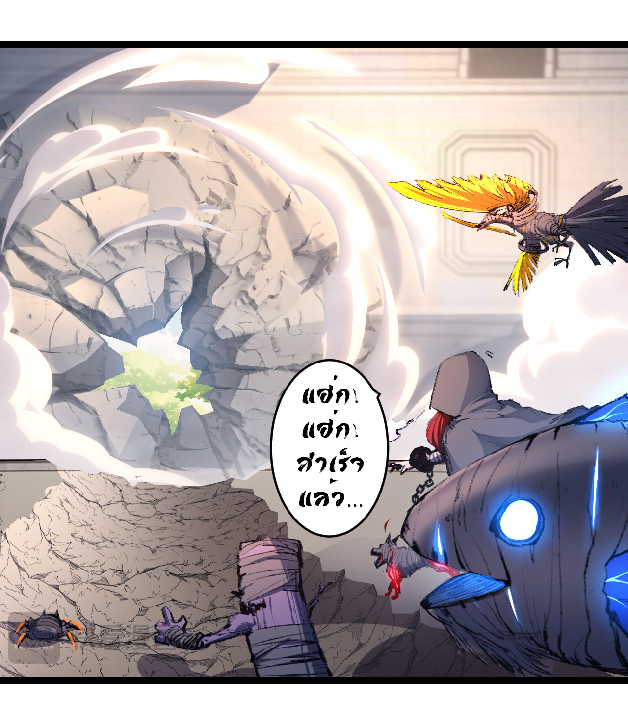 I'm the boss in Magic Moon ตอนที่ 43 หน้า 20