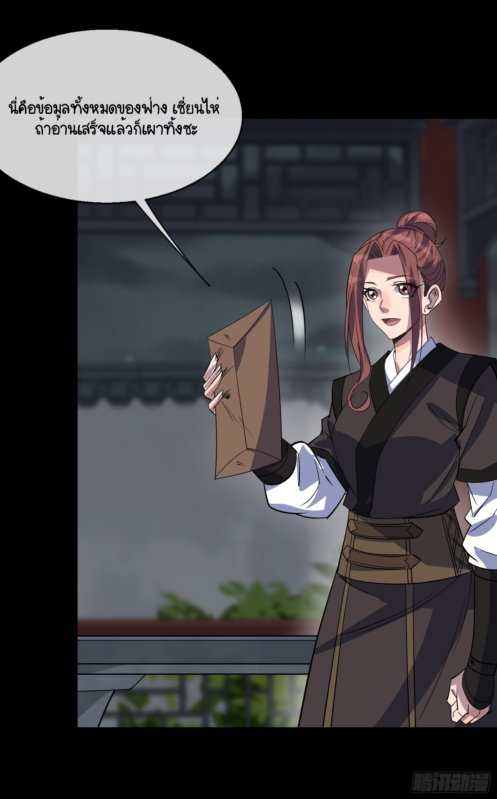 มหาปราชญ์ผู้ยิ่งใหญ่ ตอนที่ 88 หน้า 25