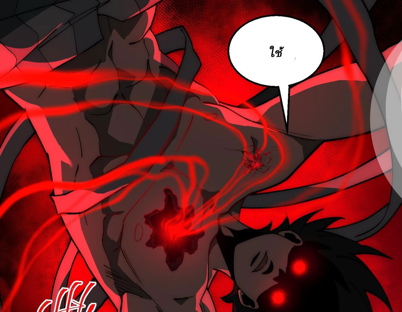 I created an Urban Legend ตอนที่ 42 หน้า 49