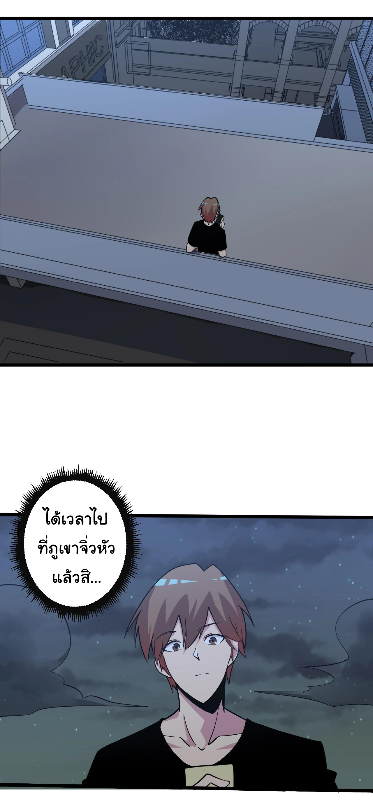 Sanjie Taobao Store ระบบร้านค้าเทพเจ้า ตอนที่ 268 หน้า 18