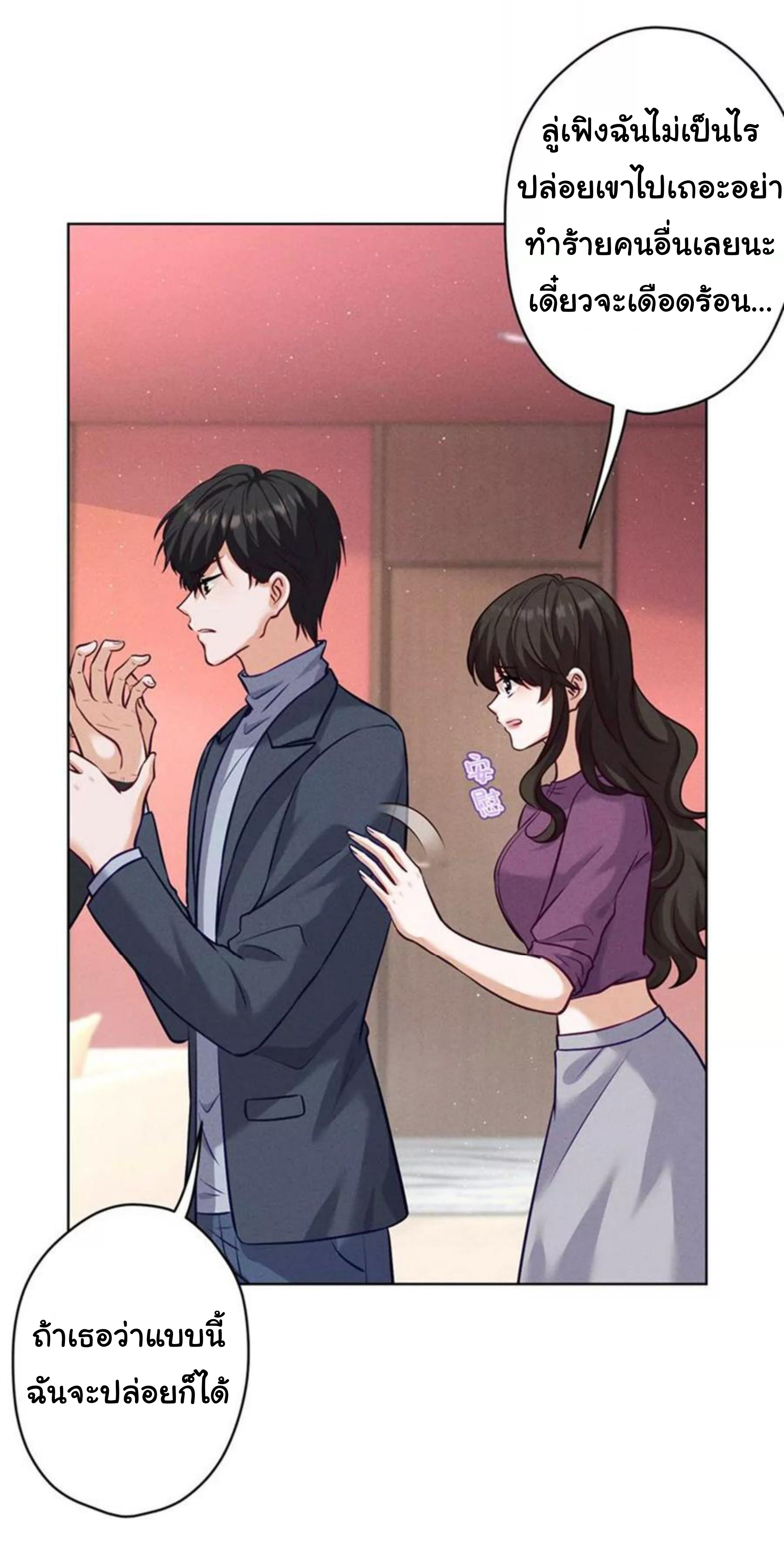 Lu Feng is the best son-in-law สุดยอดลูกเขย "ลู่เฟิง" ตอนที่ 182 หน้า 5