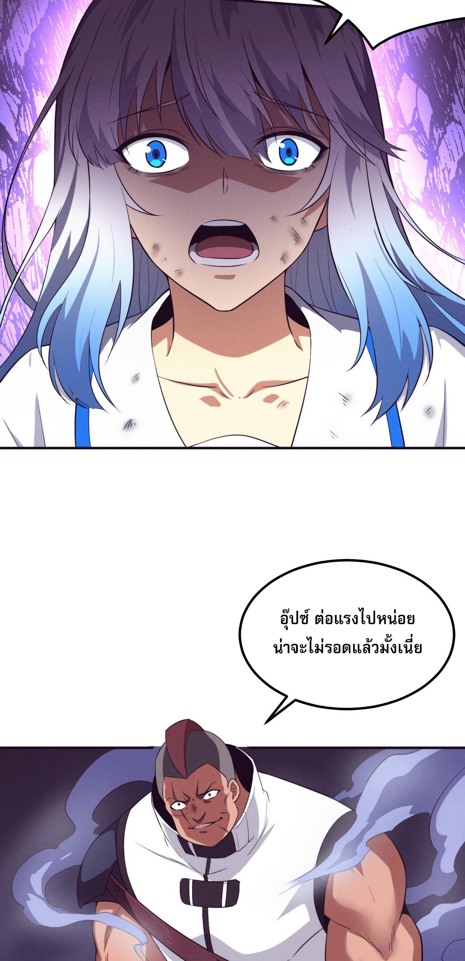 The Frenzy Of Evolution ตอนที่ 67 หน้า 43