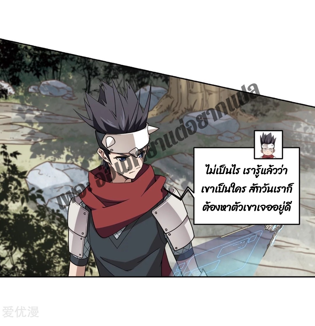 จอมเวทย์กังฟู ตอนที่ 77 หน้า 8