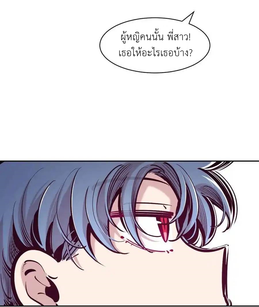 Demon x Angel can't get along! ตอนที่ 144 หน้า 5