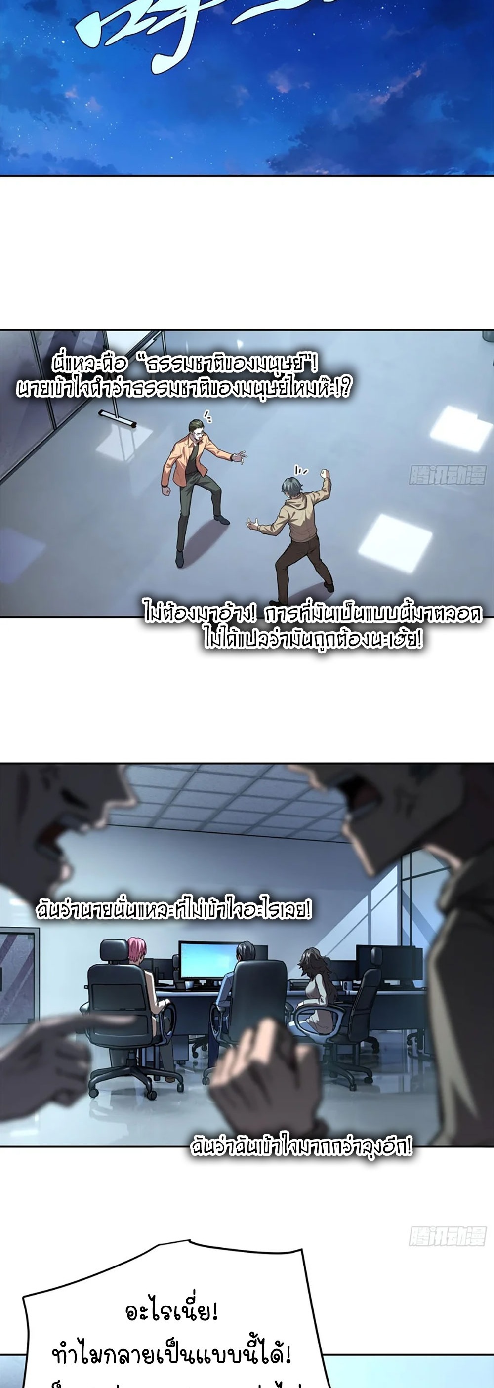 [Emo] Mood Disorder | โรคอารมณ์ คนคลั่งแดนวิปลาส ตอนที่ 33 หน้า 35