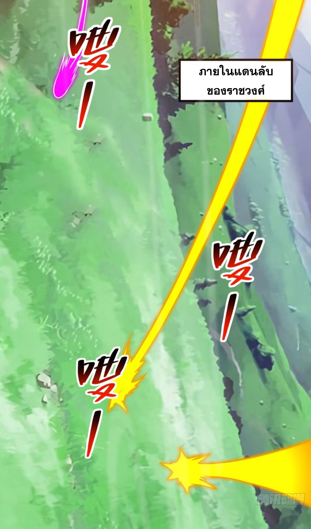 My Disciples Cultivate, While I Slack Off!  ศิษย์ของข้าฝกฝน ส่วนข้าขี้เกียจ ตอนที่ 62 หน้า 18