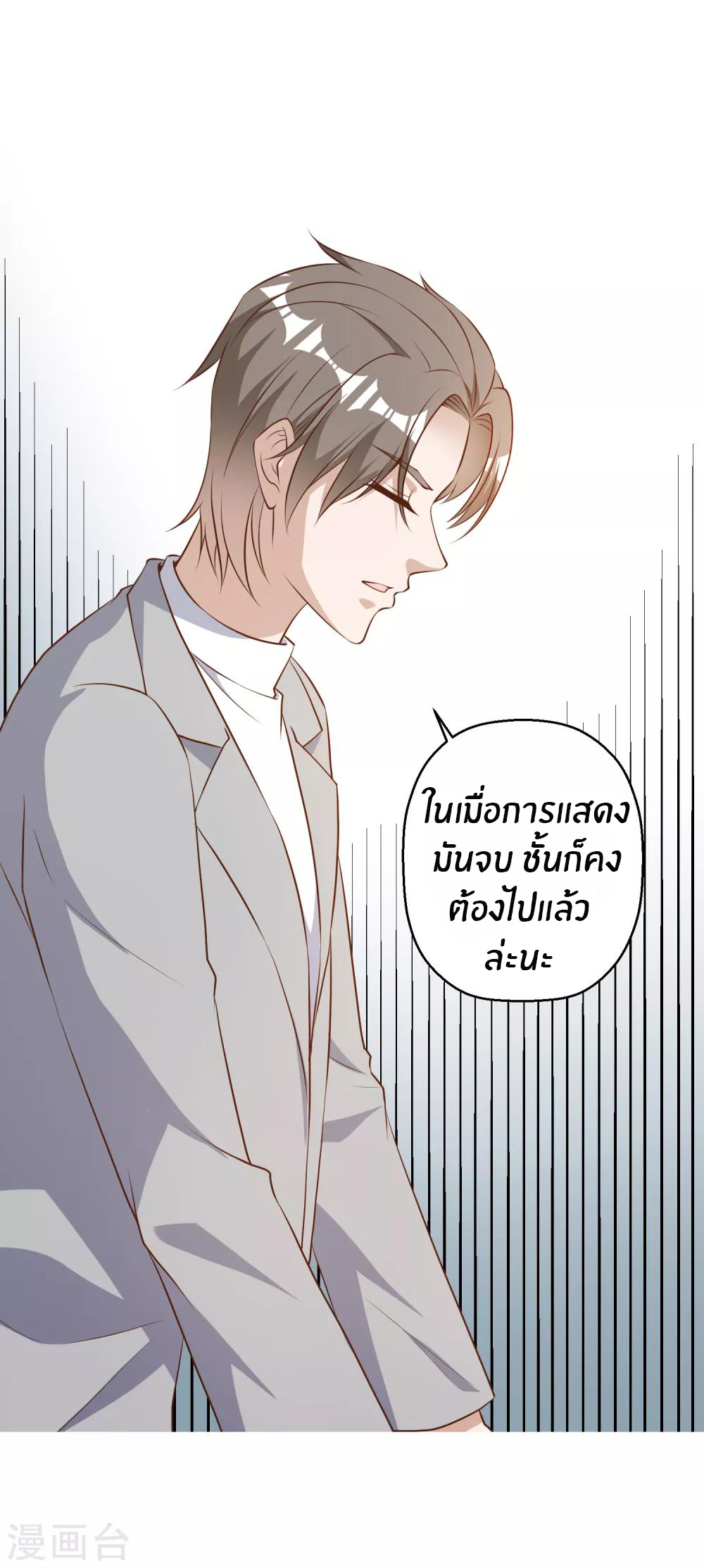 God Fisherman ตอนที่ 38 หน้า 6