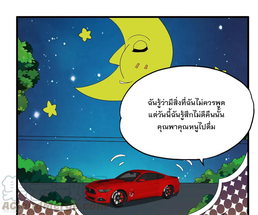 ทหารแพทย์สุดแกร่งผันตัวมาเป็นบอดี้การ์ด ตอนที่ 28 หน้า 21