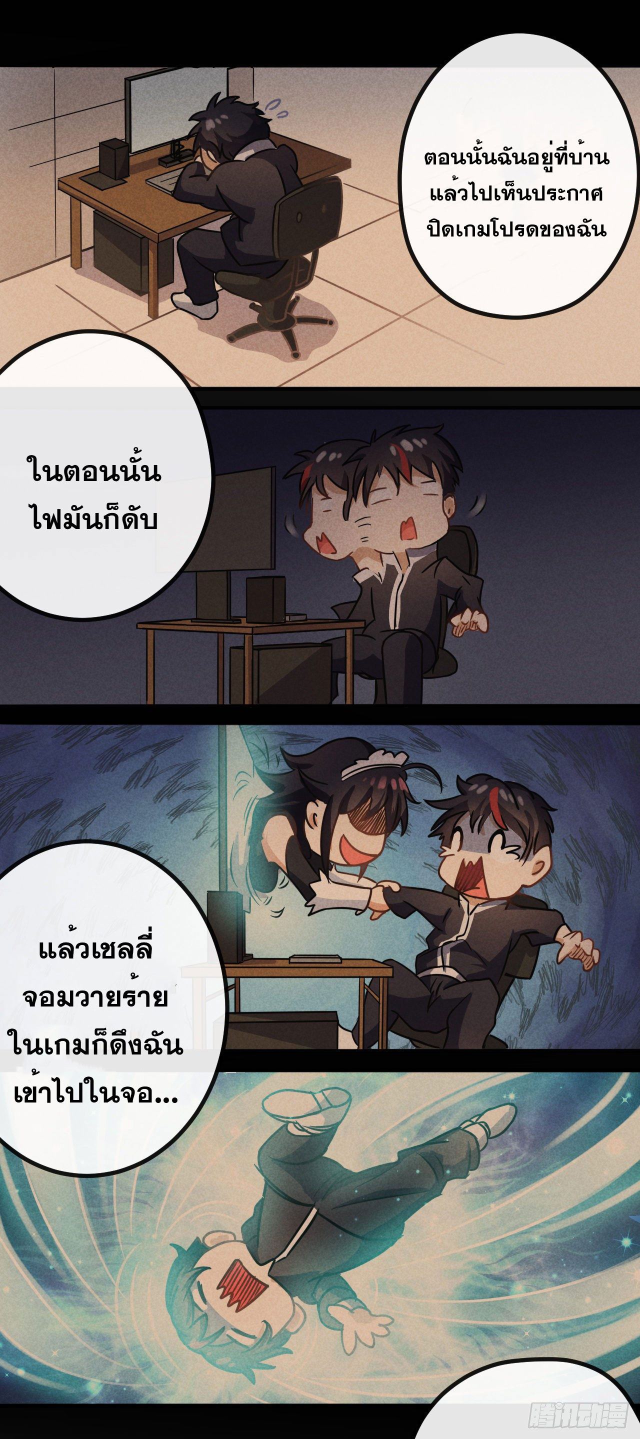 กำเนิดใหม่กลายเป็นสาวใช้วายร้ายข้างๆตัวเอก ตอนที่ 1 หน้า 13