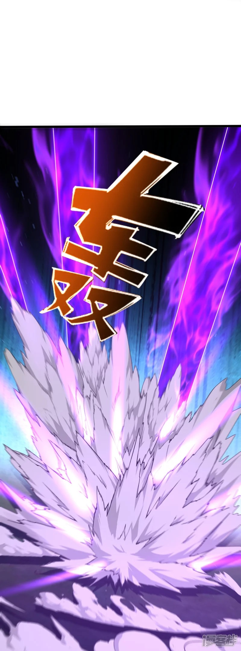 การกลับมาของเทพมาร ตอนที่ 32 หน้า 41