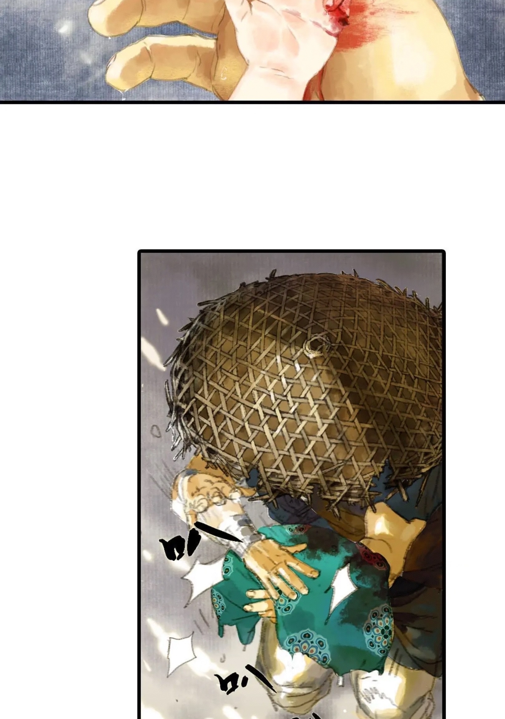 ปู้เทียนเกอ ลำนำแห่งผู้ล่องนภา ตอนที่ 2 หน้า 86